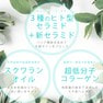 Natuore Recover NMNモイストリペアバイオセルロースマスク 35ml×4枚 6