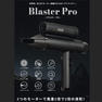 Blaster Pro ブラスタープロ マイナスイオンヘアドライヤー（1300W） 2