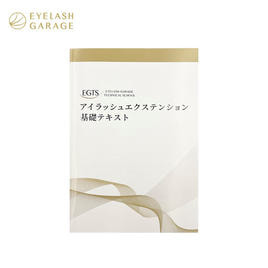 世界一シビアな、まつげ塾 世界一シビアな、まつげ塾」テキスト英語版｜ Miss eye d'or