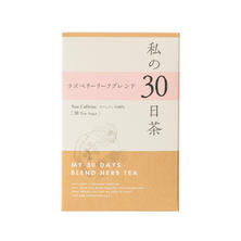 生活の木 私の30日茶 ラズベリーリーフブレンド【ティーバッグ30個入り】 生活の木 私の30日茶 ラズベリーリーフブレンド【ティーバッグ30個入り】