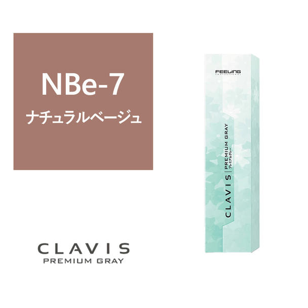 クラヴィス NBe-7 100g《グレイカラー》【医薬部外品】 1