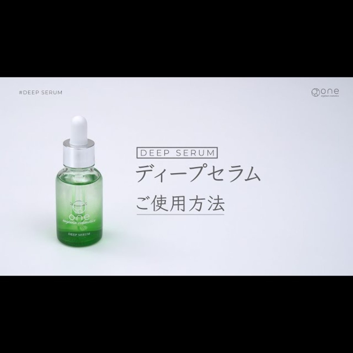 one ディープセラム 30mlの卸・通販 | ビューティガレージ