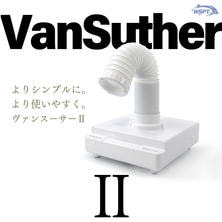 StarBit&#39;s 集塵機ヴァンスーサー Ⅱ