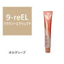 オルディーブ 9-reEL(リラクシーエクリュラテ) 80g【医薬部外品】 1