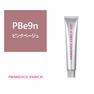 プリミエンスエンリッチ PBe9n 80g《グレイカラー》【医薬部外品】 1