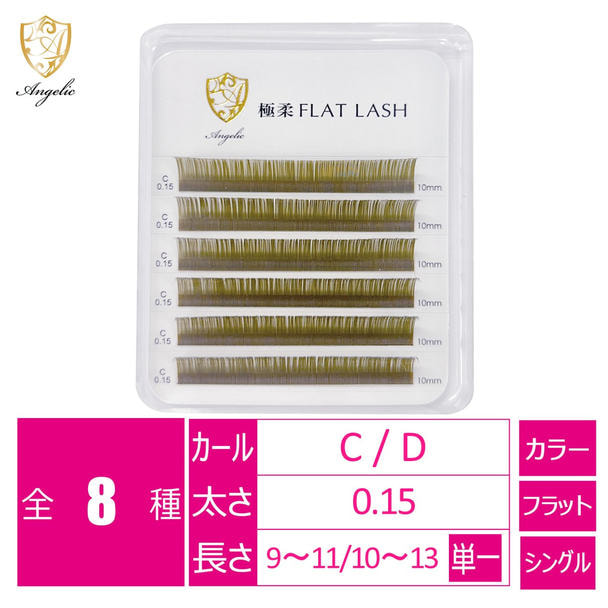 極柔フラットラッシュ　 <オリーブ>[Cカール太さ0.15長さ11mm]