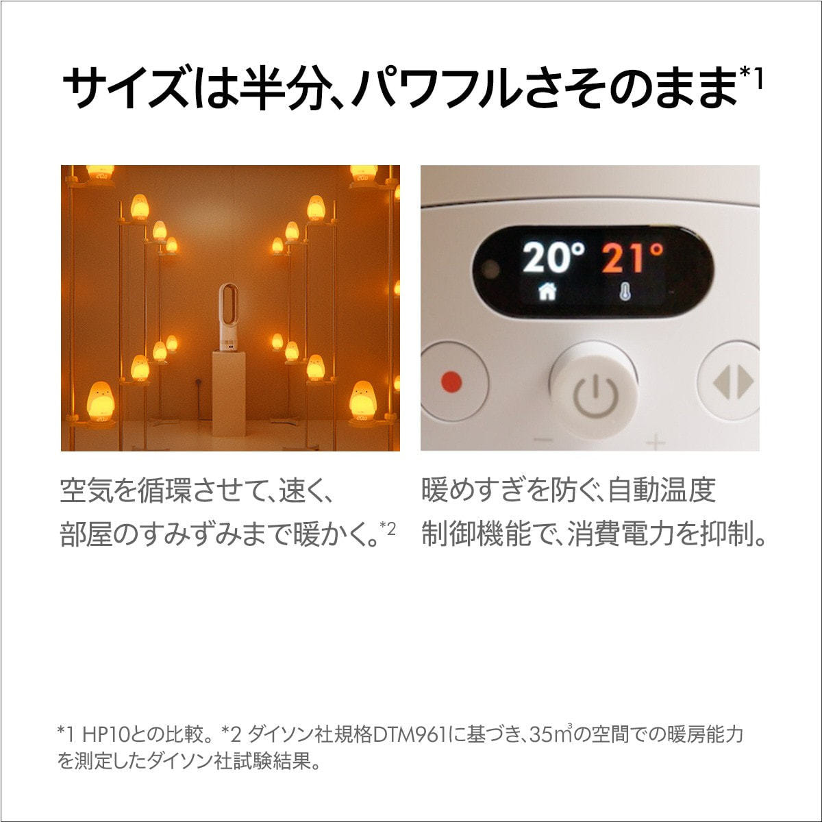 Dyson Hot+Cool™ HF1 remote link pre-heat ファンヒーター ホワイト