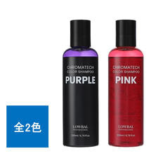クロマテック カラーシャンプー 200ml