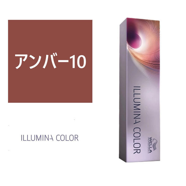 イルミナカラー アンバー10≪ファッションカラー≫80g【医薬部外品】 1