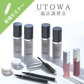 値下げ…UTOWAメイクアップセット.美容学校 値下げ…UTOWAメイクアップセット.美容学校 メイクアップ