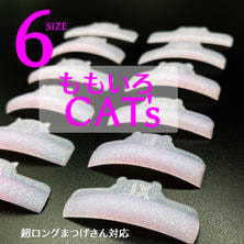 【Flap eyelashes】ももいろCAT&#39;S ロッド（UCカール）6サイズ