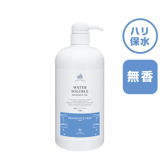 水溶性マッサージオイル NF（無香）1000ml【日本製】 1