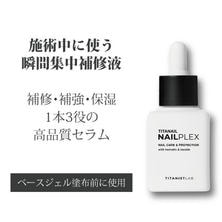 TITANAIL NAILPLEX 30ml