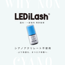 『LEDiLash®』即日導入セミナー / LEDの基本+特許ノンシアノ（オンライン） 4