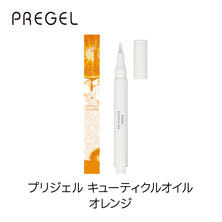 プリジェル キューティクルオイル オレンジ 2.5ml