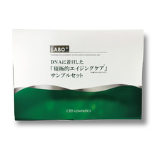 【サンプル】ラボプラス DNAに着目した「積極的エイジングケア」セット