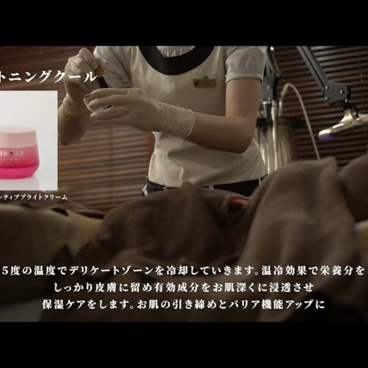 業務用デリケートゾーンケアマシンVIONEE.PRO（ヴィオニープロ）【日本