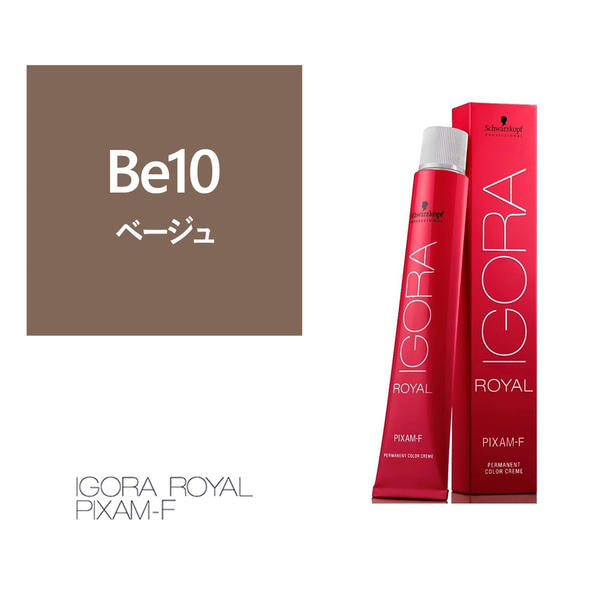 イゴラ ロイヤル ピクサム-F Be10《ファッションカラー》80g【医薬部外品】 1
