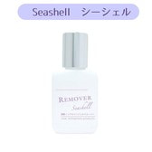 【ome】国産ノンアセトンジェルリムーバー シーシェル 15ml　