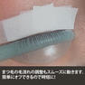 【テクニコ】PERSH パーシュ ラッシュリフト用クレイバーム 10ｇ 3