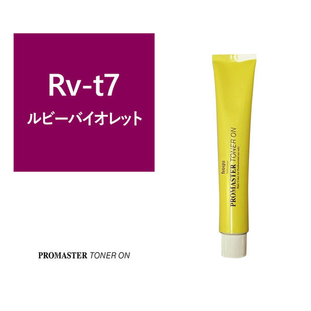 プロマスター トナーオン Rv-t7【医薬部外品】