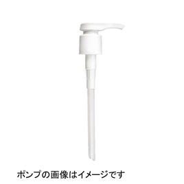 ナンバースリー ポンプディスペンサー(300mlシャンプーボトル用)の卸