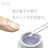 torta ノンワイプトップジェル 5g 3