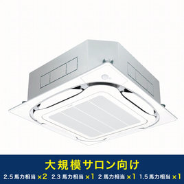 P7339/業務用エアコン/ダイキン/設置未使用品//3馬力/2023年製 ダイキン 業務用エアコン（大規模サロン向けパッケージ3）の卸