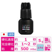 【7LASH】T3 ILLUMIQQUE LED Glue(Black) 5ml