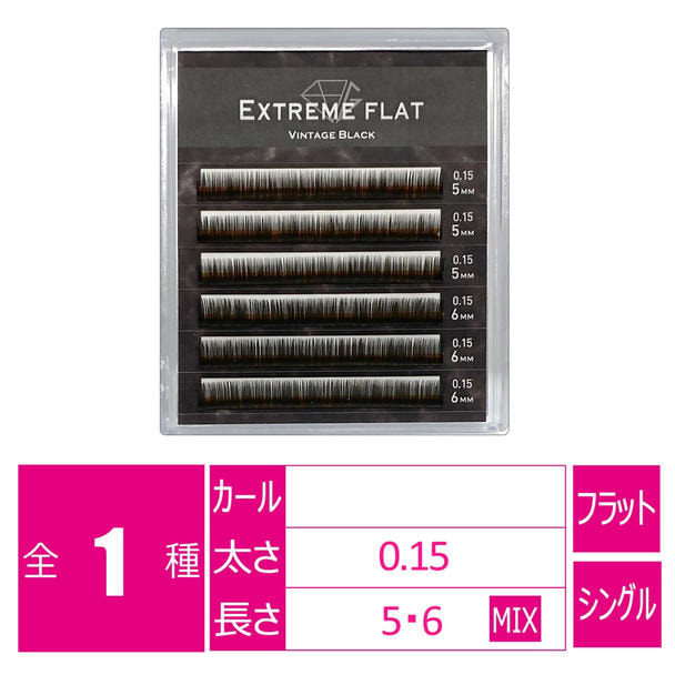 エクストリームアンダー＜ヴィンテージブラック＞[太さ0.15長さMIX(5・6）］ 1