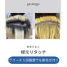 protego プロテゴ800ml≪プレックス剤≫ 13