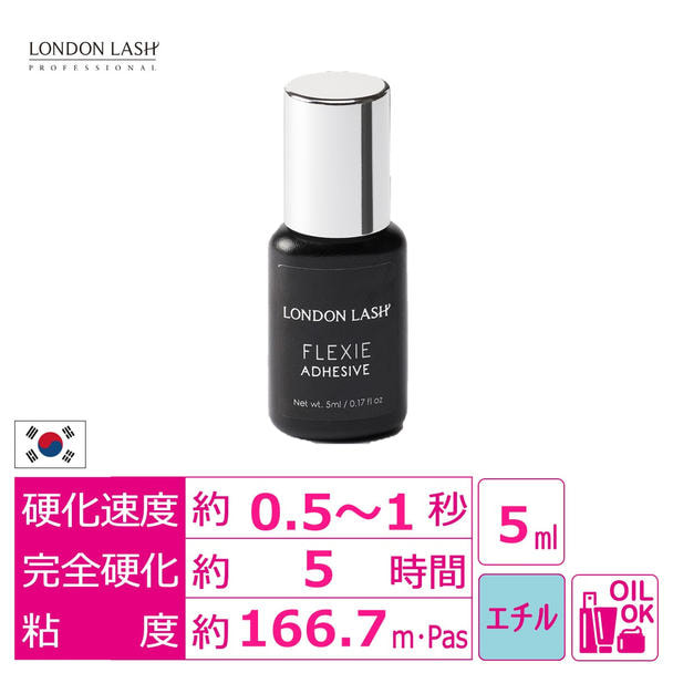 【LONDON LASH】フレックスグルー 5ml