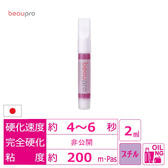 【beaupro】日本製グルー超速乾 2ml