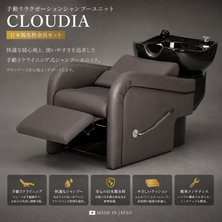 手動リラクゼーションシャンプーユニットCLOUDIA
