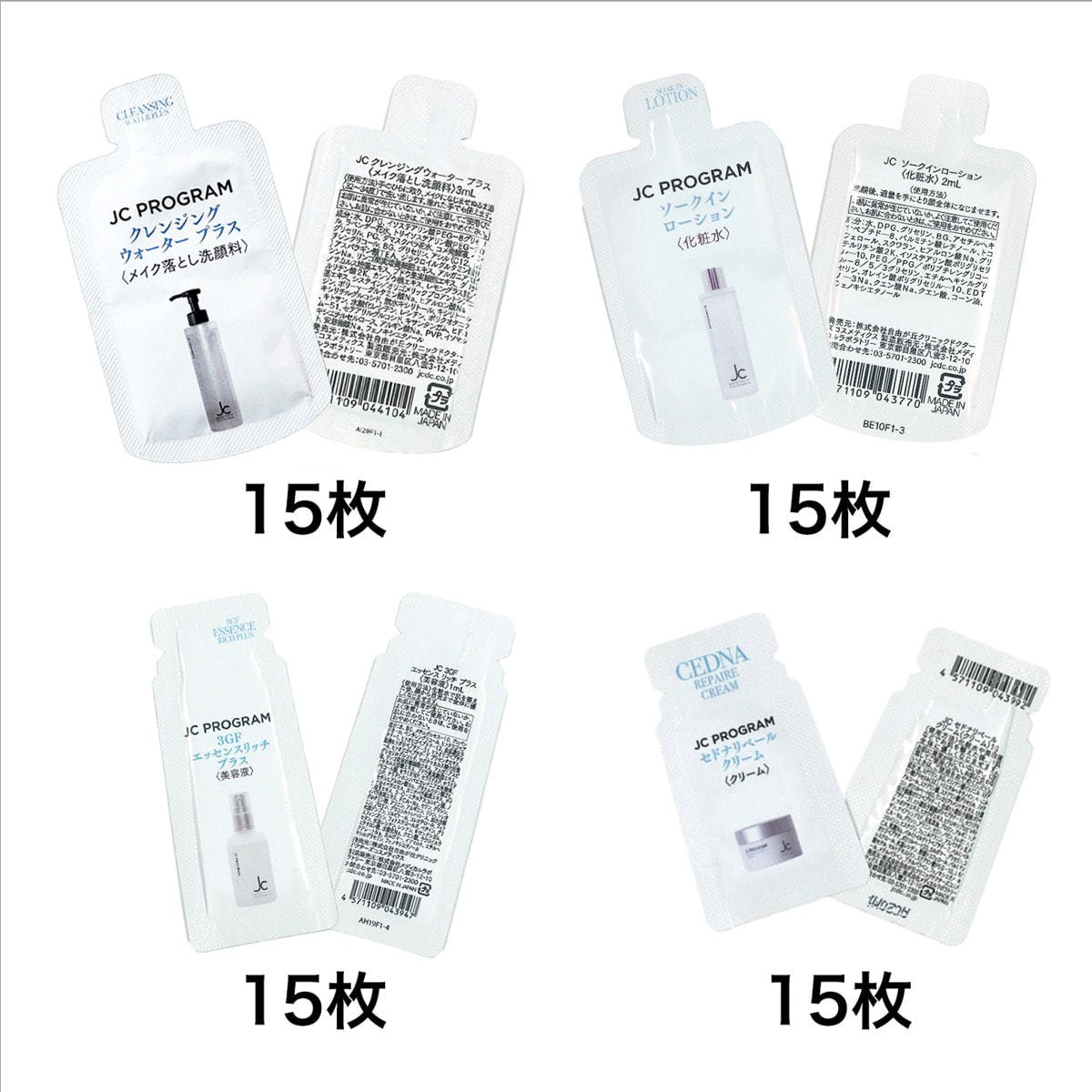 JC PROGRAM 導入セット ＜B＞の卸・通販 | ビューティガレージ