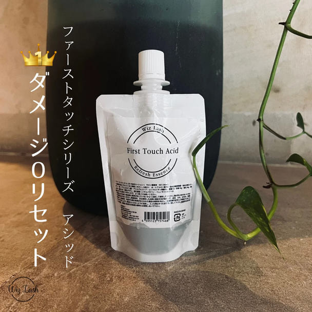WizLash】ファーストタッチアシッド 100mLの卸・通販 | ビューティ