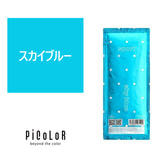 ピカラ sky blue（スカイブルー）80g【医薬部外品】