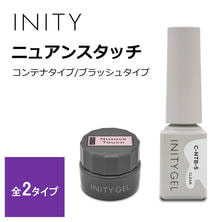 INITY ニュアンスタッチ INITY ニュアンスタッチ