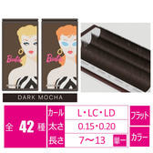 フラットマットラッシュ ダークモカ6列[LCカール 太さ0.15 長さ10mm]　