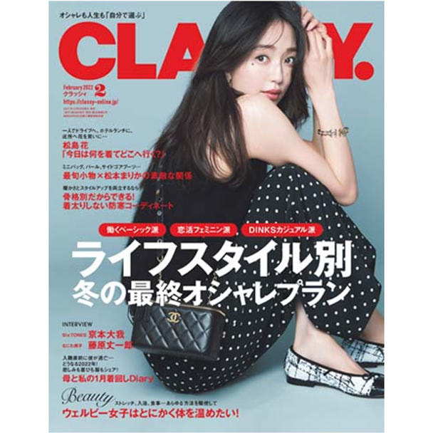 ビューティガレージ　定期購読】CLASSY.　（クラッシィ.）[毎月28日・年間12冊分]の卸・通販