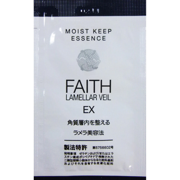 フェース ラメラベールEX モイストキープ エッセンス 50mL 2本