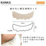 【GLAMORIZE】PERM ROD NANKA  2