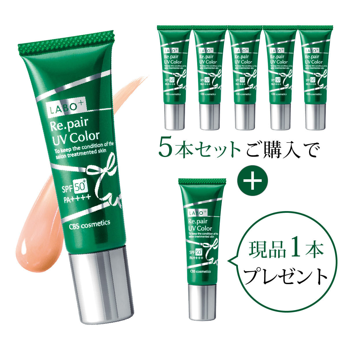 キャンペーン5+1】ラボプラス RUVカラー【ピンクナチュラル】30g【店販 