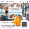 スパリア リードディフューザー ⑤ハピネスフローラル 80ml 4