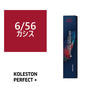 コレストンパーフェクトプラス 6/56 (カシス) 80g 《ファッションカラー》【医薬部外品】 1