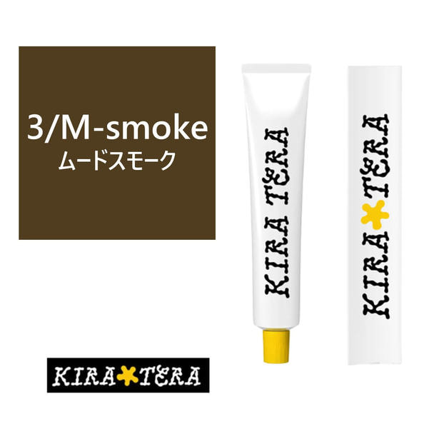 キラテラカラー 3/M-Smoke(ムードスモーク)  100g【医薬部外品】 1