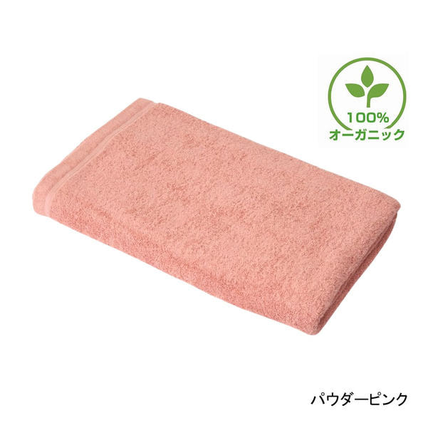 【ホテル仕様】オーガニックコットン特大タオルシーツ 100×220cm（パウダーピンク） 1