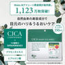 【Make.iN】CICAモイストアイシート 60枚入り 3
