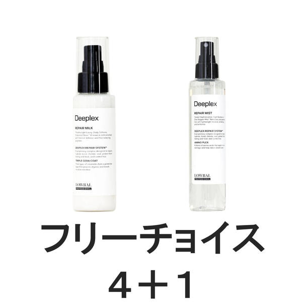 ディープレックス アウトバス キャンペーンセット【4+1】