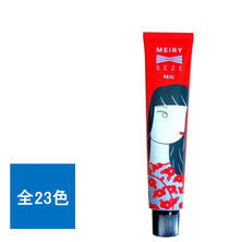 メイリー セゼ クロス 90g《グレイカラー》【医薬部外品】
